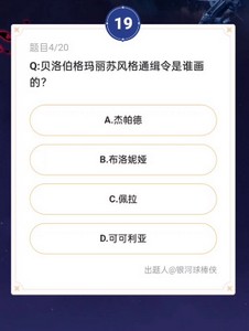 崩坏星穹铁道通往嗑学的轨道答案大全 通往嗑学的轨道题目答案及活动入口[多图]图片7