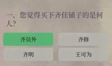 江南百景图问答正确答案选择