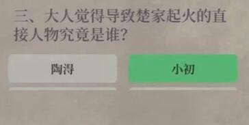 江南百景图问答正确答案选择