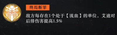 战火使命星灵艾迪技能详解