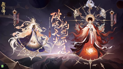 阴阳师七周年庆式神是谁  7周年ssr/SP式神爆料介绍[多图]图片2