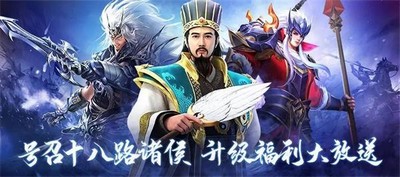 铁杆三国兑换码大全 2023最新礼包兑换码分享[多图]图片2