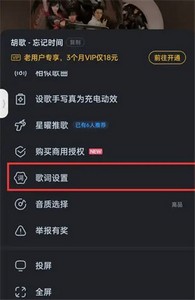 酷狗音乐把歌词显示在桌面怎么弄