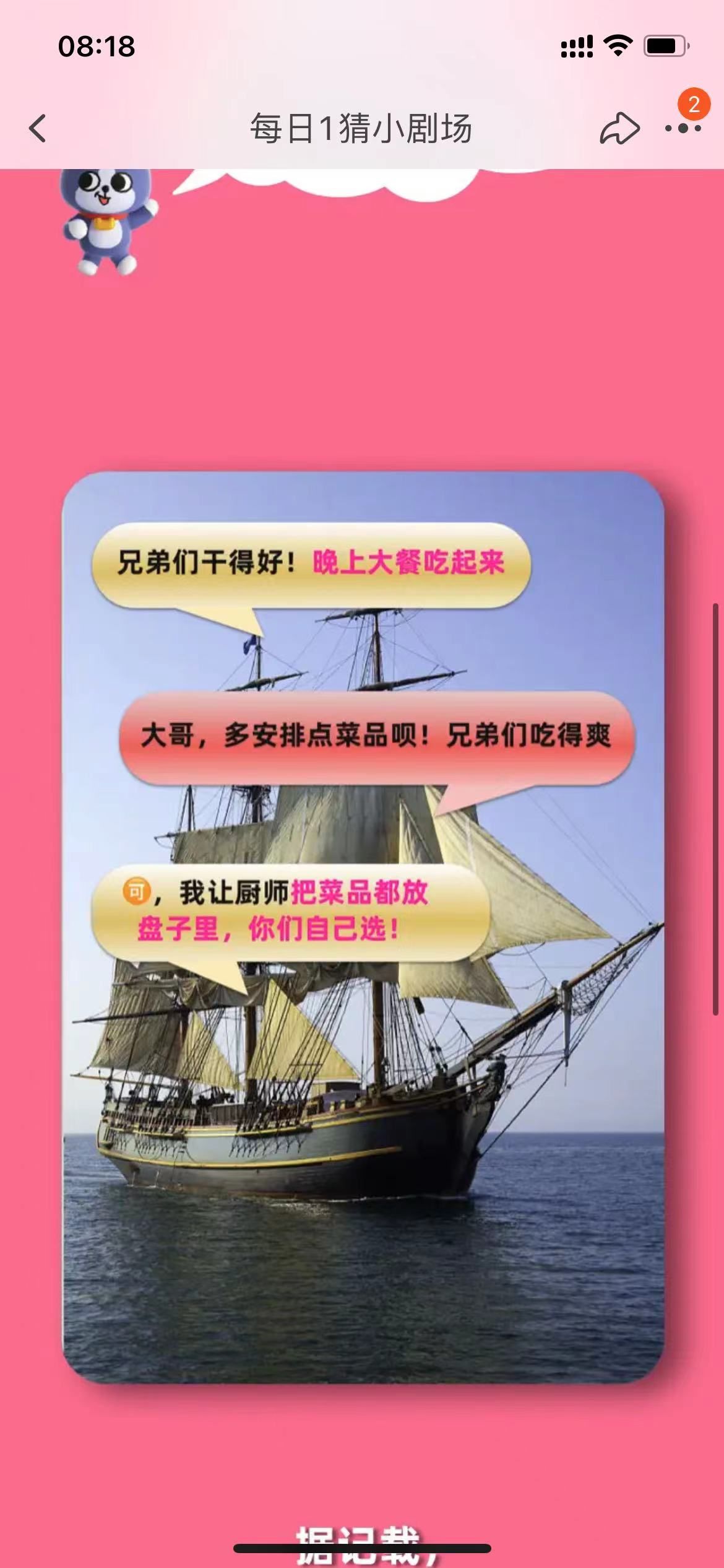 淘宝每日一猜10.6答案最新 淘宝大赢家10月6日今天答案分享[多图]图片2