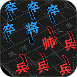 文字攻防战 