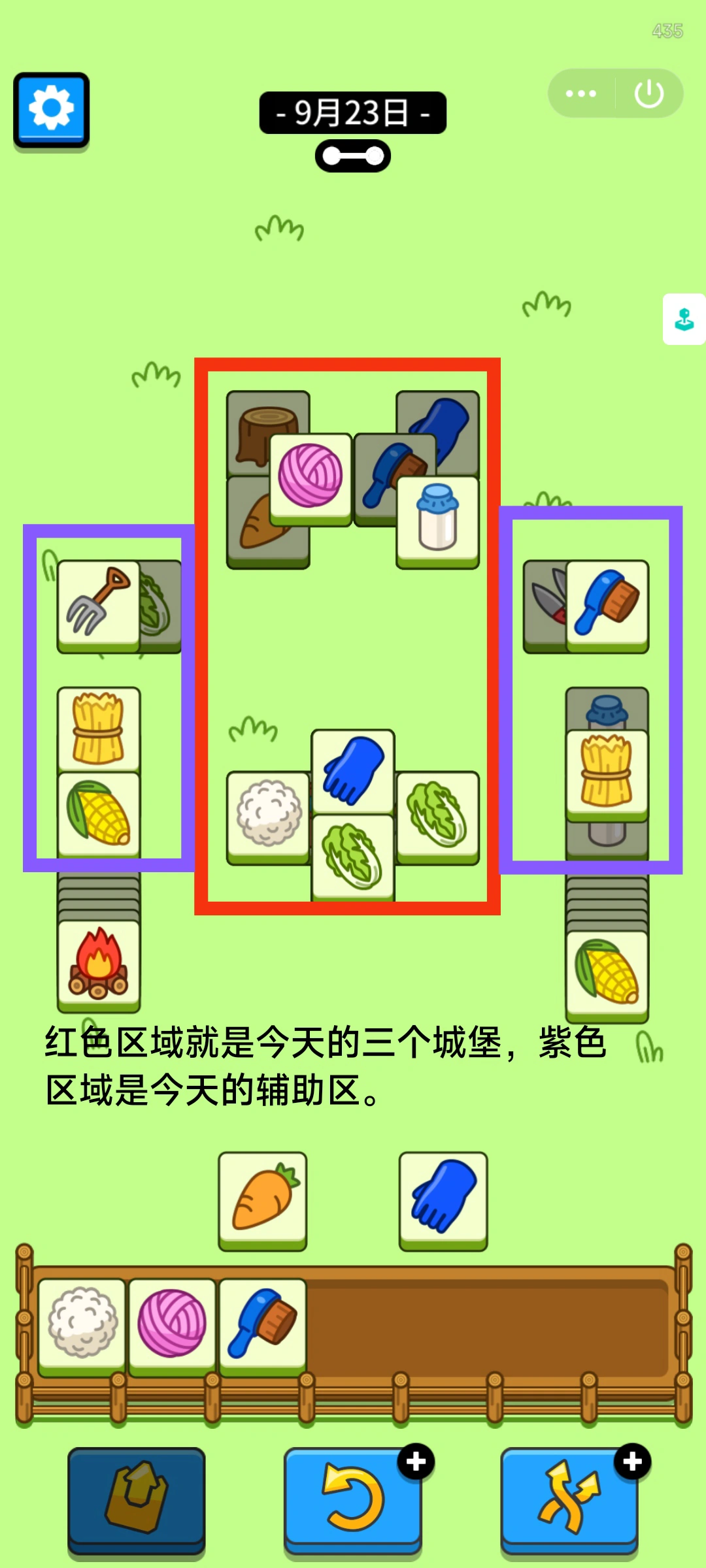 羊了个羊9.23第二关怎么过 羊了个羊通关攻略9.23[多图]图片2