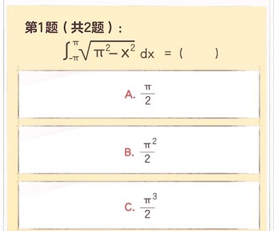 逆水寒手游无敌可爱大学生称号怎么获得 无敌可爱大学生称号获取方法[多图]图片3