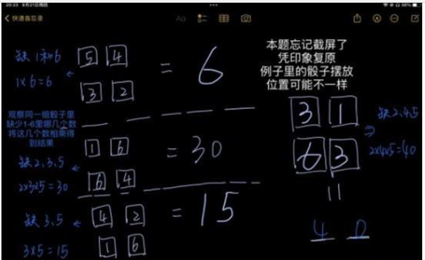 房间的秘密3第五章攻略 第五章完整版通关解密流程[多图]图片2