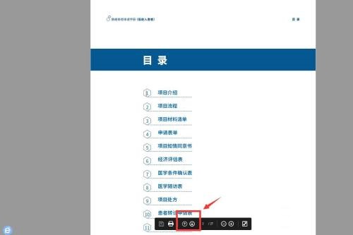 Adobe Acrobat Reader DC如何开启阅读模式?Adobe Acrobat Reader DC开启阅读模式教程截图