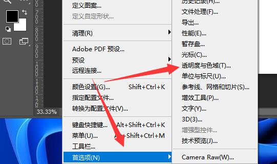 photoshop cs6怎么去掉图片背景格子?photoshop cs6去掉图片背景格子的方法截图