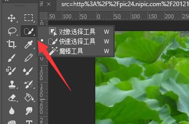 photoshop cs6怎么去掉图片背景保留物体?photoshop cs6去掉图片背景保留物体的方法截图