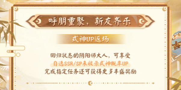 阴阳师七周年时光机怎么获得 七周年时光机获取攻略[多图]图片3