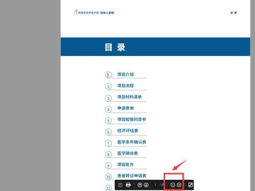 Adobe Acrobat Reader DC如何开启阅读模式?Adobe Acrobat Reader DC开启阅读模式教程截图