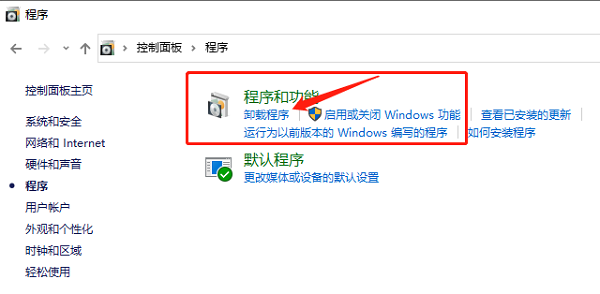 .net framework如何启用?.net framework启用教程截图