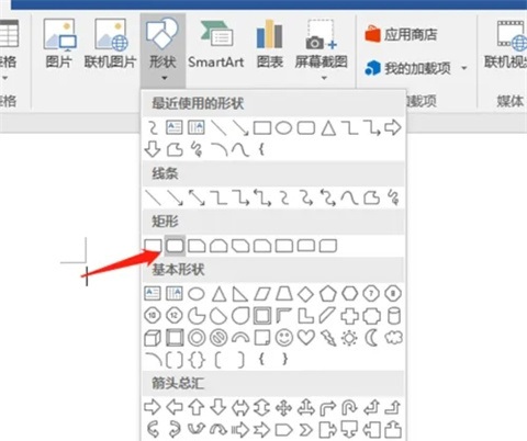 怎么用word做思维导图?用word做思维导图的方法截图