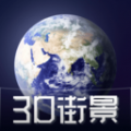 天眼3D卫星实景地图