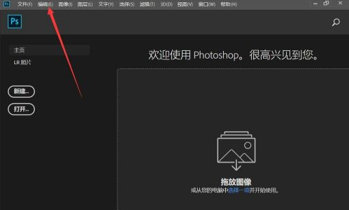 adobe photoshop cc 2019怎么修改缓存盘位置？adobe photoshop cc 2019修改缓存盘位置的方法