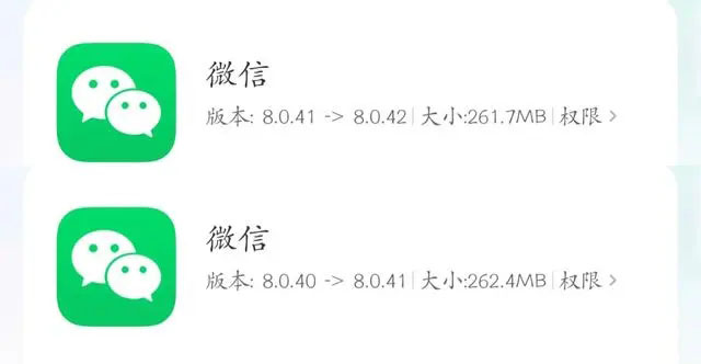 微信8.0.42更新了什么 8.0.42内测更新内容一览[多图]图片1