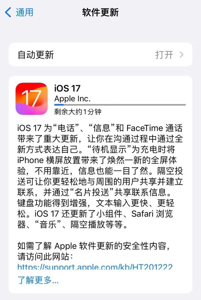 ios17新增哪些功能 ios17正式版更新内容一览[多图]图片2