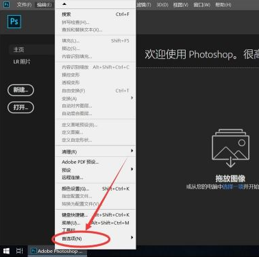 adobe photoshop cc 2019怎样修改占用内存大小？adobe photoshop cc 2019修改占用内存大小的方法截图