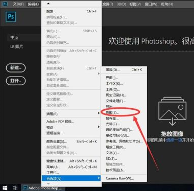 adobe photoshop cc 2019怎样修改占用内存大小？adobe photoshop cc 2019修改占用内存大小的方法截图