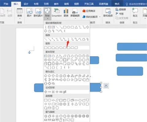 怎么用word做思维导图?用word做思维导图的方法截图