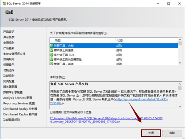 sql2014怎么安装?sql2014安装教程截图