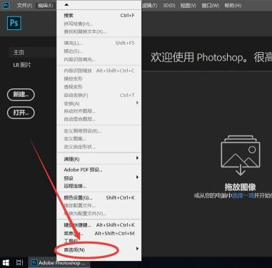 adobe photoshop cc 2019怎么修改缓存盘位置？adobe photoshop cc 2019修改缓存盘位置的方法截图