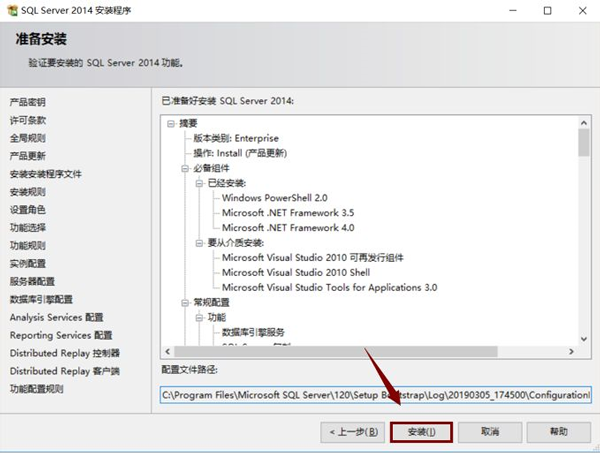 sql2014怎么安装?sql2014安装教程截图