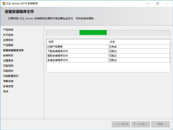 sql2014怎么安装?sql2014安装教程截图