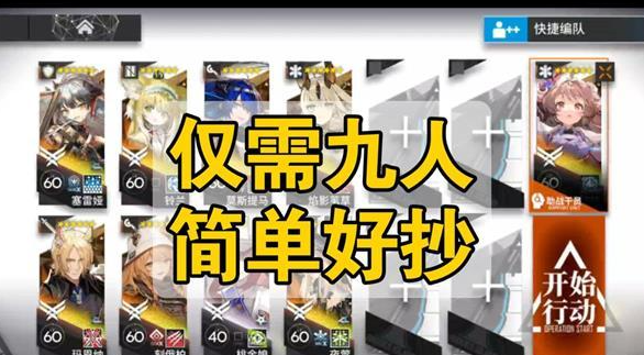 明日方舟纷争演绎S3怎么过 明日方舟纷争演绎S3通关攻略