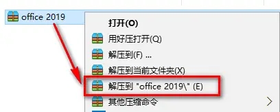 office2019怎么激活 office2019激活教程