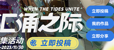 原神海潮汇涌之际活动攻略 海潮汇涌之际活动入口地址[多图]图片1