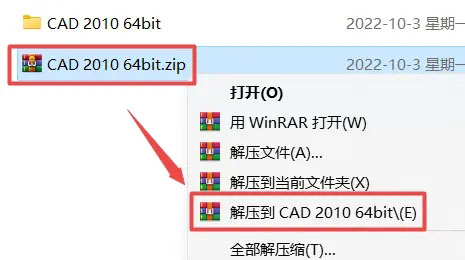 cad2010怎么安装 cad2010安装教程