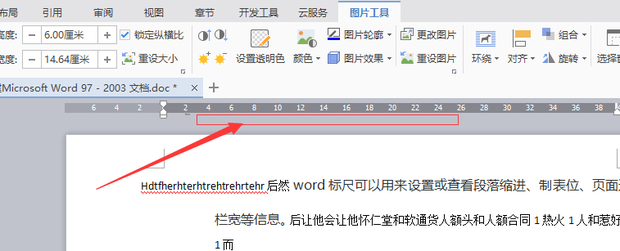 word标尺怎么用?word标尺的使用教程截图