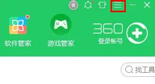 360软件管家在哪关闭广告弹窗?360软件管家关闭广告弹窗的方法