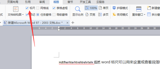 word标尺怎么用?word标尺的使用教程截图