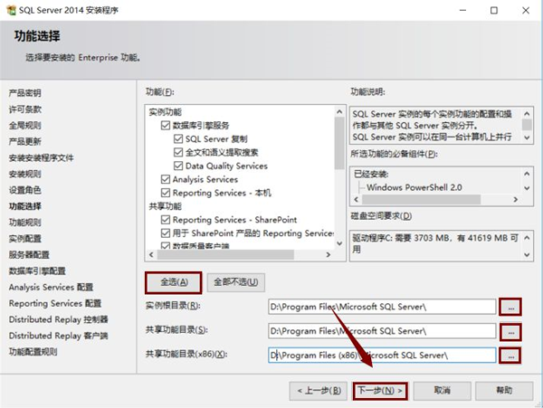 sql2014怎么安装?sql2014安装教程截图