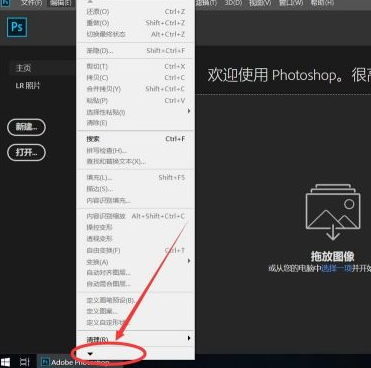 adobe photoshop cc 2019怎样修改占用内存大小？adobe photoshop cc 2019修改占用内存大小的方法截图