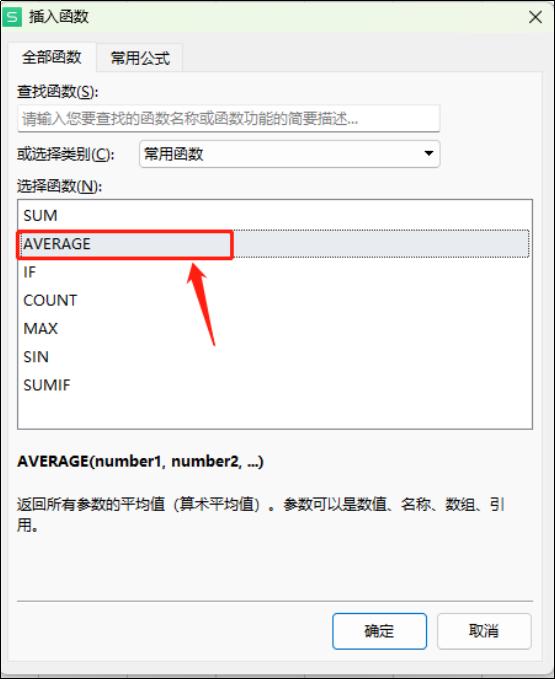 excel函数怎么用?excel函数的使用教程截图