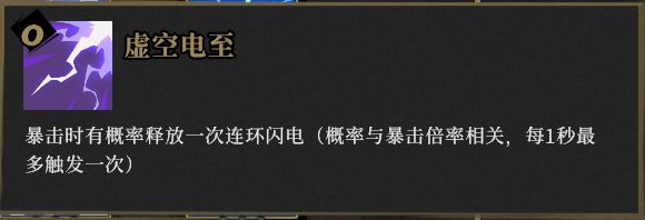 枪火重生手游雷落最强流派是什么？雷落最强流派养成攻略[多图]图片2