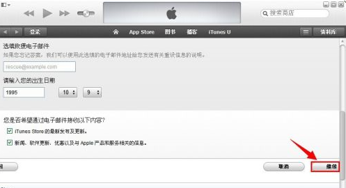 iTunes怎样创建账户？iTunes创建账户的方法截图