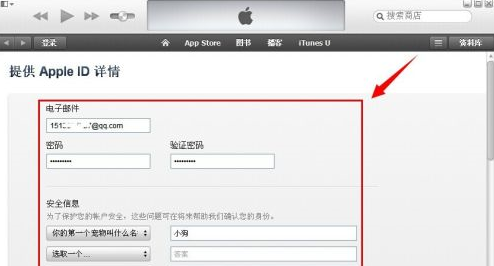 iTunes怎样创建账户？iTunes创建账户的方法截图