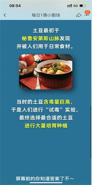 淘宝每日一猜10.9答案最新 淘宝大赢家10月9日今天答案分享[多图]图片3