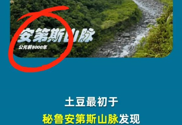 土豆最早从何时开始成为人们的食物 淘宝每日一猜10.9今日答案[多图]图片3