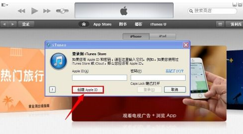 iTunes怎样创建账户？iTunes创建账户的方法截图