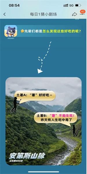 淘宝每日一猜10.9答案最新 淘宝大赢家10月9日今天答案分享[多图]图片2