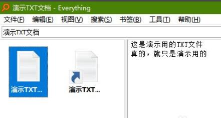 Everything怎么预览文档?Everything预览文档的方法截图