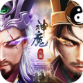 三国神魔争霸 