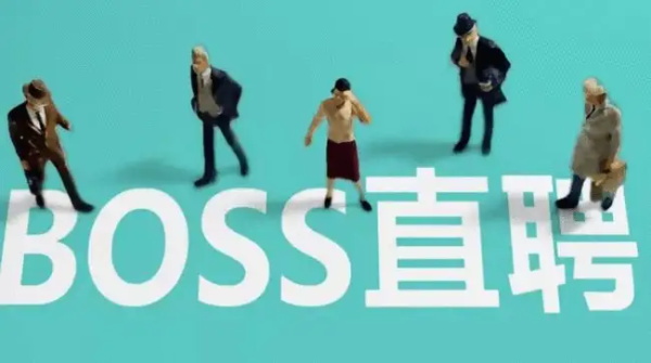 BOSS直聘投简历附件怎么操作